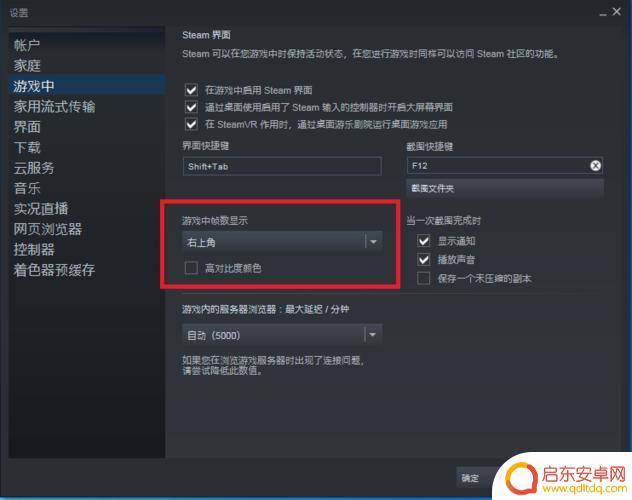 steam针数显示设置(steam针数在哪里开)
