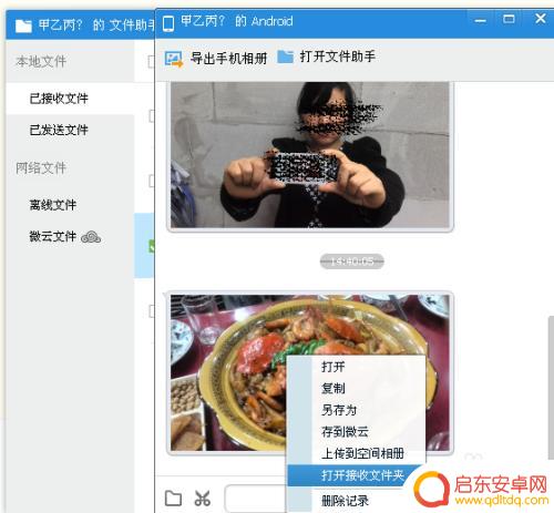 手机图片传电脑怎么不压画质 如何解决手机照片传电脑后变得模糊