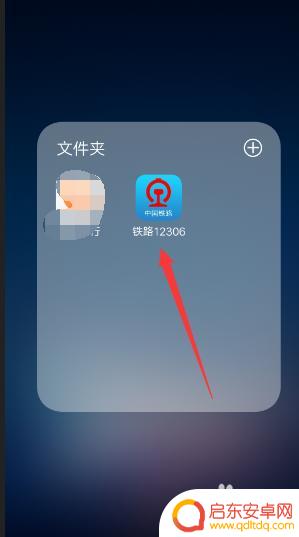 手机官网怎么订票 12306手机APP怎么购买火车票