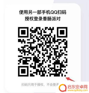 香肠派对扫二维码授权登陆游戏 香肠派对微信扫码登录教程