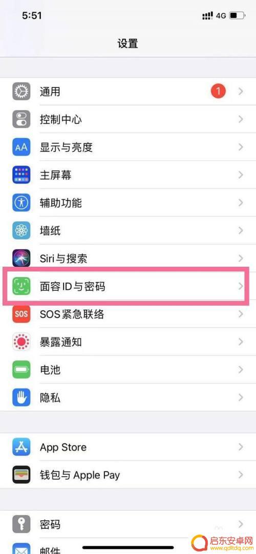 苹果13如何换密码手机 iPhone13如何设置字母锁屏密码