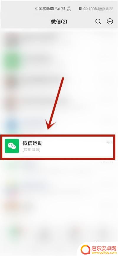 手机运动和微信运动不同步怎么办 为什么微信运动步数和手机计步器步数会不一致