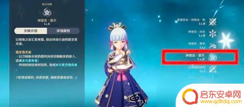 原神绫华天赋加点顺序 神里绫华的天赋升级顺序推荐