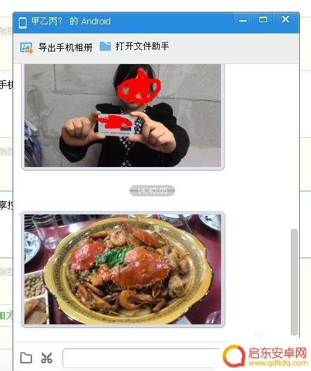 手机图片传电脑怎么不压画质 如何解决手机照片传电脑后变得模糊