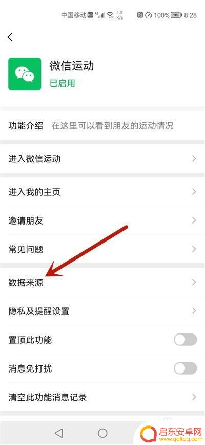 手机运动和微信运动不同步怎么办 为什么微信运动步数和手机计步器步数会不一致