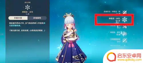 原神绫华天赋加点顺序 神里绫华的天赋升级顺序推荐