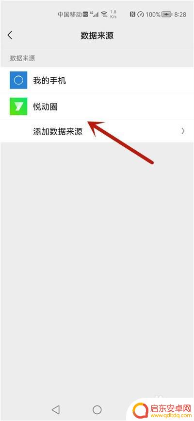 手机运动和微信运动不同步怎么办 为什么微信运动步数和手机计步器步数会不一致