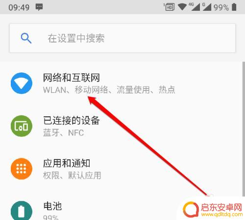 手机上如何设置网约车导航 车载导航连接网络的步骤
