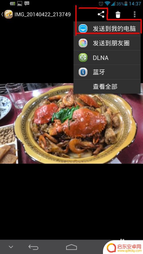 手机图片传电脑怎么不压画质 如何解决手机照片传电脑后变得模糊