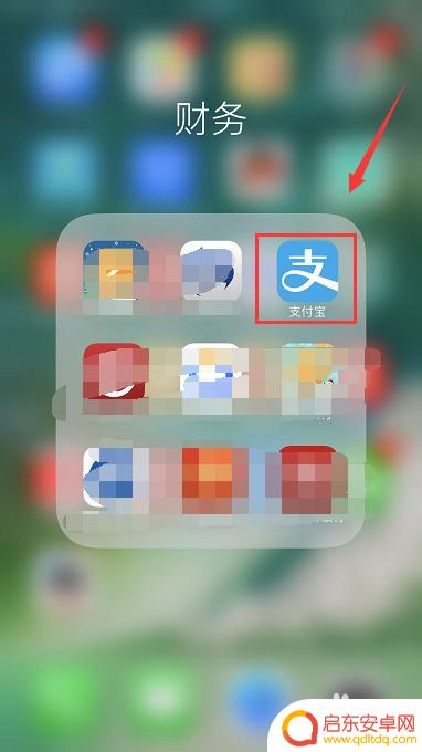 苹果手机刷淘宝怎么设置 淘宝iPhone X刷脸支付设置步骤