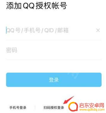 香肠派对扫二维码授权登陆游戏 香肠派对微信扫码登录教程