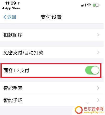 苹果手机刷淘宝怎么设置 淘宝iPhone X刷脸支付设置步骤