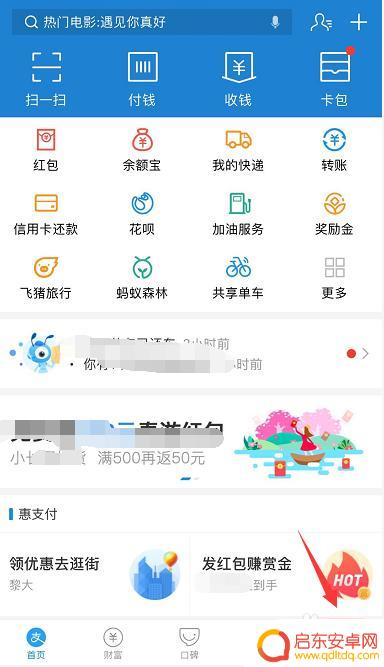 苹果手机刷淘宝怎么设置 淘宝iPhone X刷脸支付设置步骤