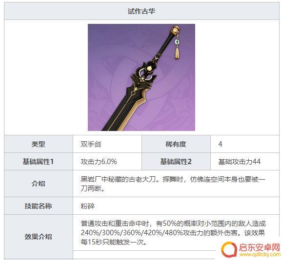 原神里雷泽配什么武器？推荐最佳武器！
