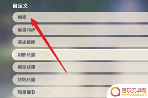 小米原神怎么显示帧率 原神PC端如何查看帧数