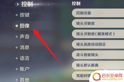 小米原神怎么显示帧率 原神PC端如何查看帧数
