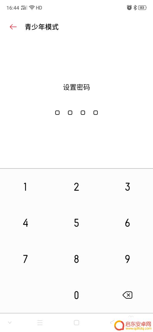 oppo青少年模式怎么开启 OPPO手机青少年模式开启步骤