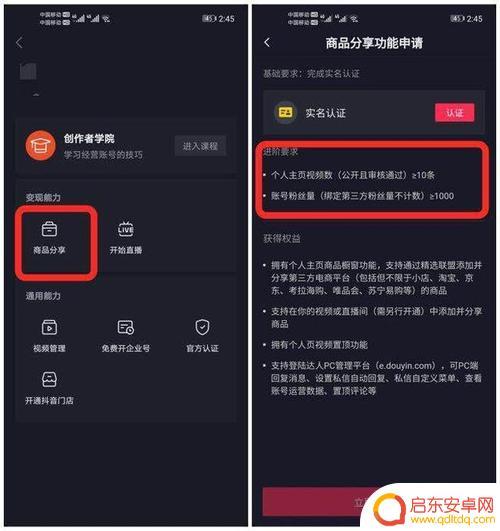 抖音抖加怎么付款(抖音抖加怎么付款不了)