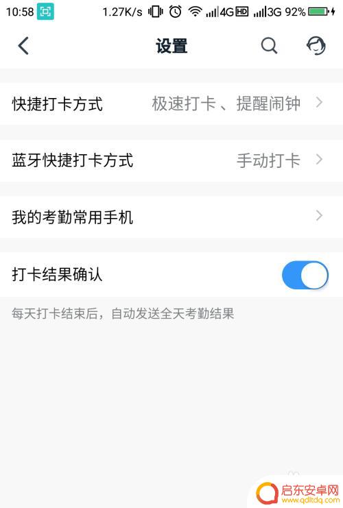 一部手机放在单位用钉钉自动打卡 如何在单位设置钉钉极速打卡