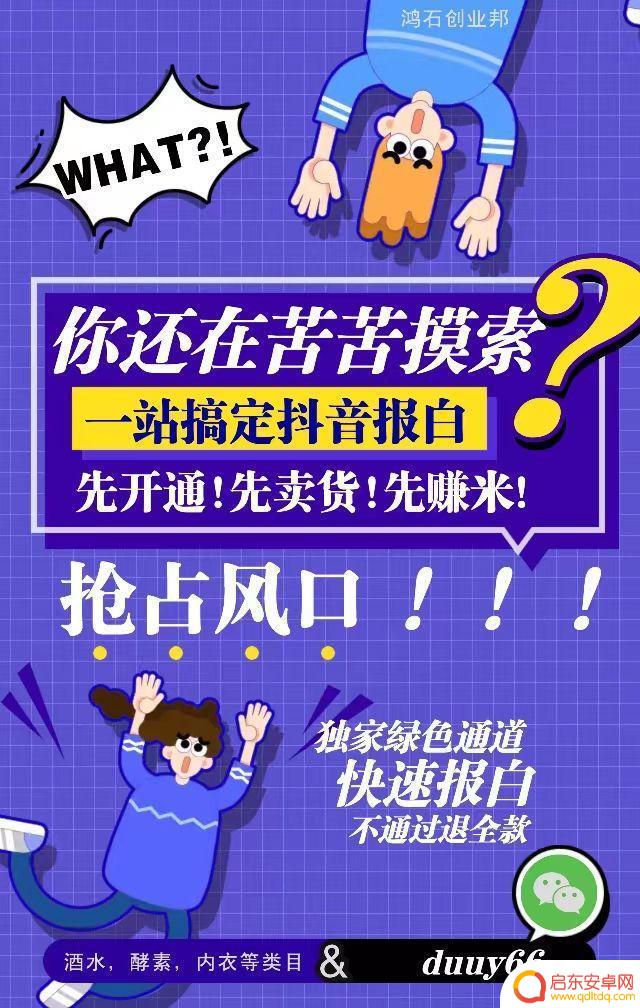 抖音冬虫夏草什么类目(冬虫夏草可以在抖音带货吗)