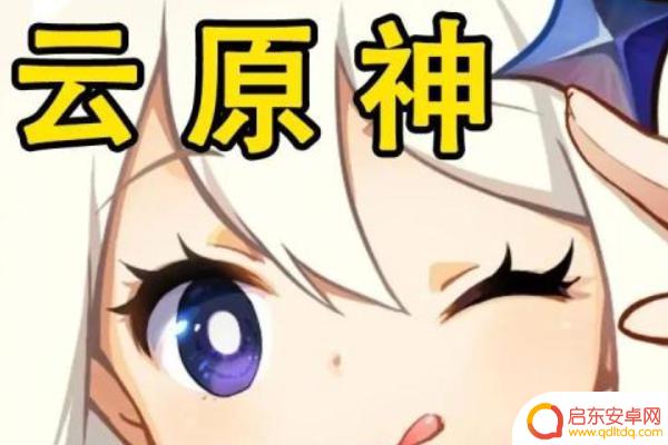 原神变态版游戏app(原神变恐怖游戏)