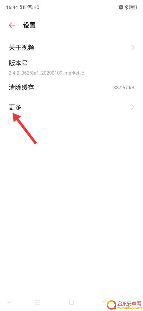 oppo青少年模式怎么开启 OPPO手机青少年模式开启步骤