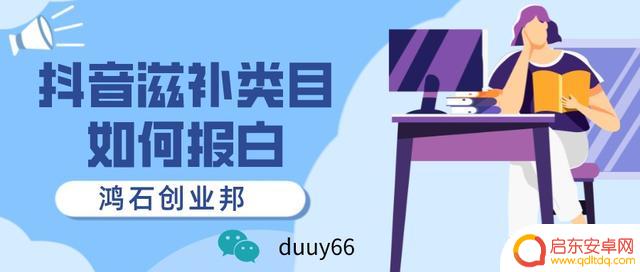 抖音冬虫夏草什么类目(冬虫夏草可以在抖音带货吗)