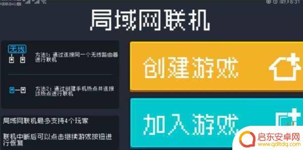 如何开启真人联机模式手机(如何开启真人联机模式手机版)