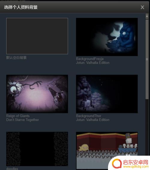 steam怎么换资料背景图 Steam个人资料页背景更换方法