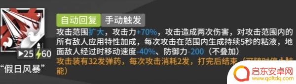 明日方舟水陈三技能数据 明日方舟水陈值得练吗