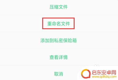 手机照片如何全命名 手机相册照片重命名方法