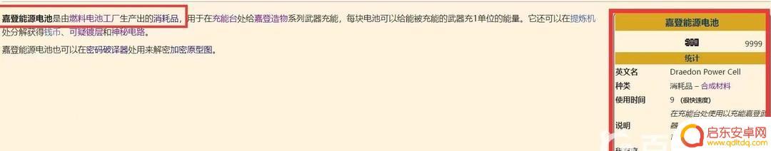 泰拉瑞亚寺庙电池怎么得 泰拉瑞亚灾厄能源电池获得攻略