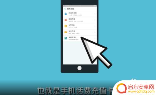 如何兑换成手机话费余额 怎么把手机话费转到其他手机号码