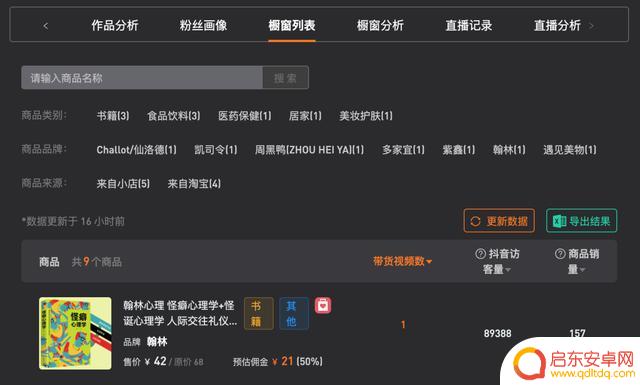 抖音怎样查看全部浏览(抖音怎样查看全部浏览者)