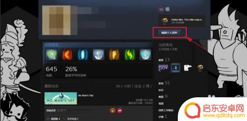 steam怎么换资料背景图 Steam个人资料页背景更换方法