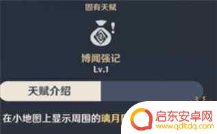 原神璃月特产天赋 原神烟绯如何获取璃月特产