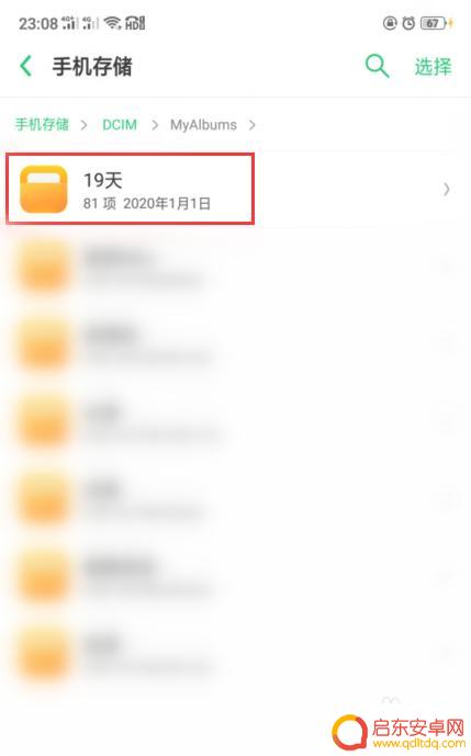 手机照片如何全命名 手机相册照片重命名方法