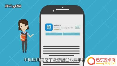 手机怎样把照片变成电子版 手机如何将实物照片转为电子版