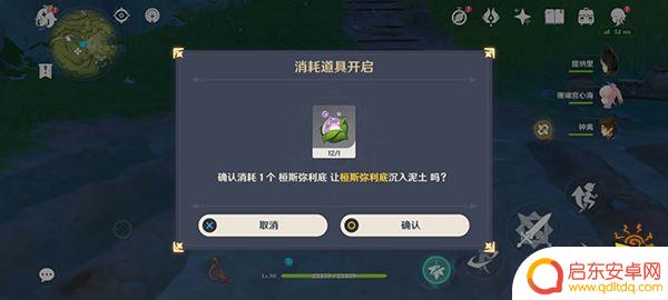 原神水天供书现实中的苗圃开满了甜甜花 水天供书现实中的苗圃如何开满甜甜花