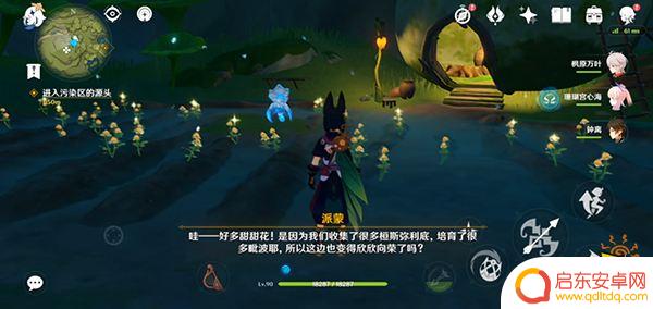 原神水天供书现实中的苗圃开满了甜甜花 水天供书现实中的苗圃如何开满甜甜花