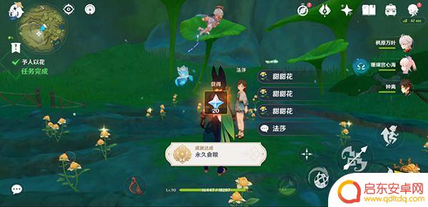 原神水天供书现实中的苗圃开满了甜甜花 水天供书现实中的苗圃如何开满甜甜花