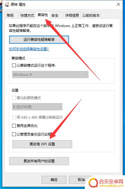 如何把原神缩小 原神PC端如何调整游戏窗口大小
