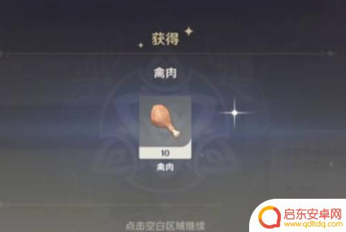 原神中如何快速获得肉 原神禽肉快速获得攻略