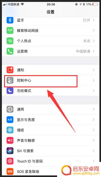 怎样打开苹果手机的录屏 苹果手机录屏功能开启方法