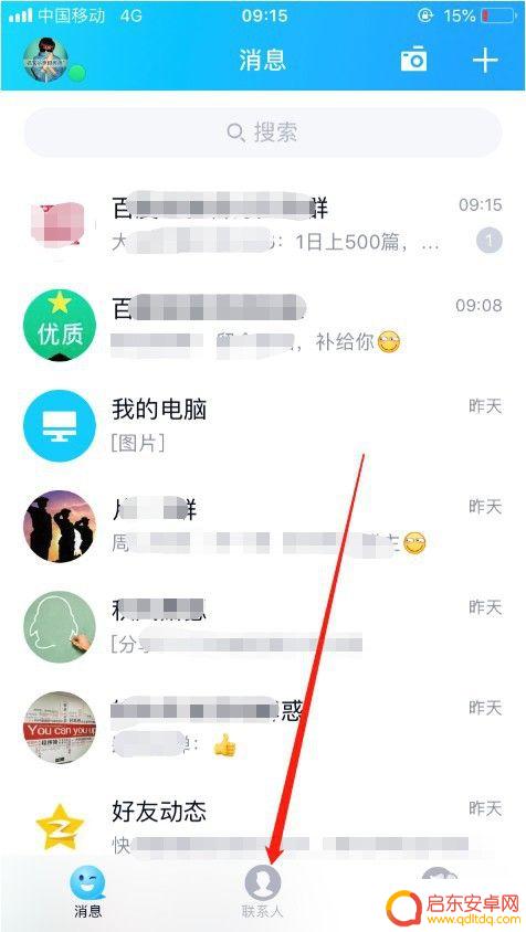 qq群人数怎么升级 手机 QQ群如何免费升级为500人群