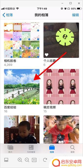 苹果手机怎么年级图片 苹果手机照片按时间排序方法