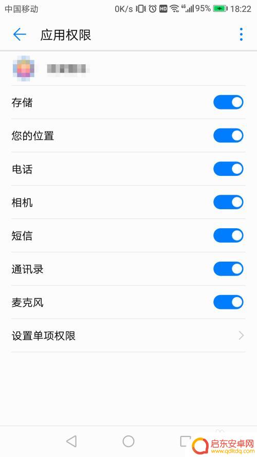 德国手机如何增强应用权限 如何在华为手机上设置应用权限