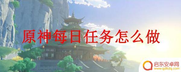 原神打铁奖励怎么领？教你轻松获取！