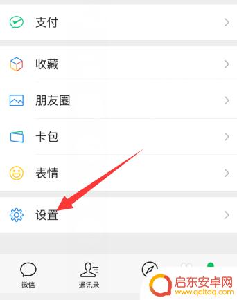 苹果手机微信消息不震动 苹果手机微信震动功能异常