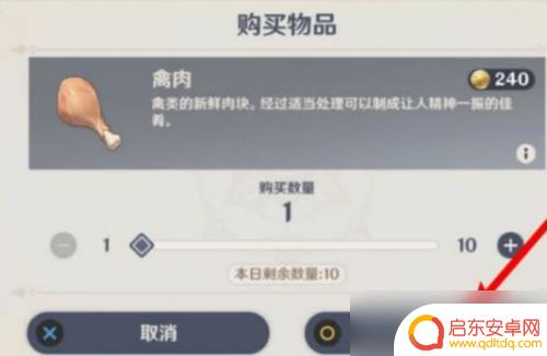 原神中如何快速获得肉 原神禽肉快速获得攻略